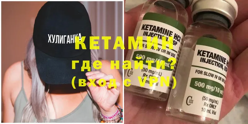 КЕТАМИН ketamine  Вуктыл 